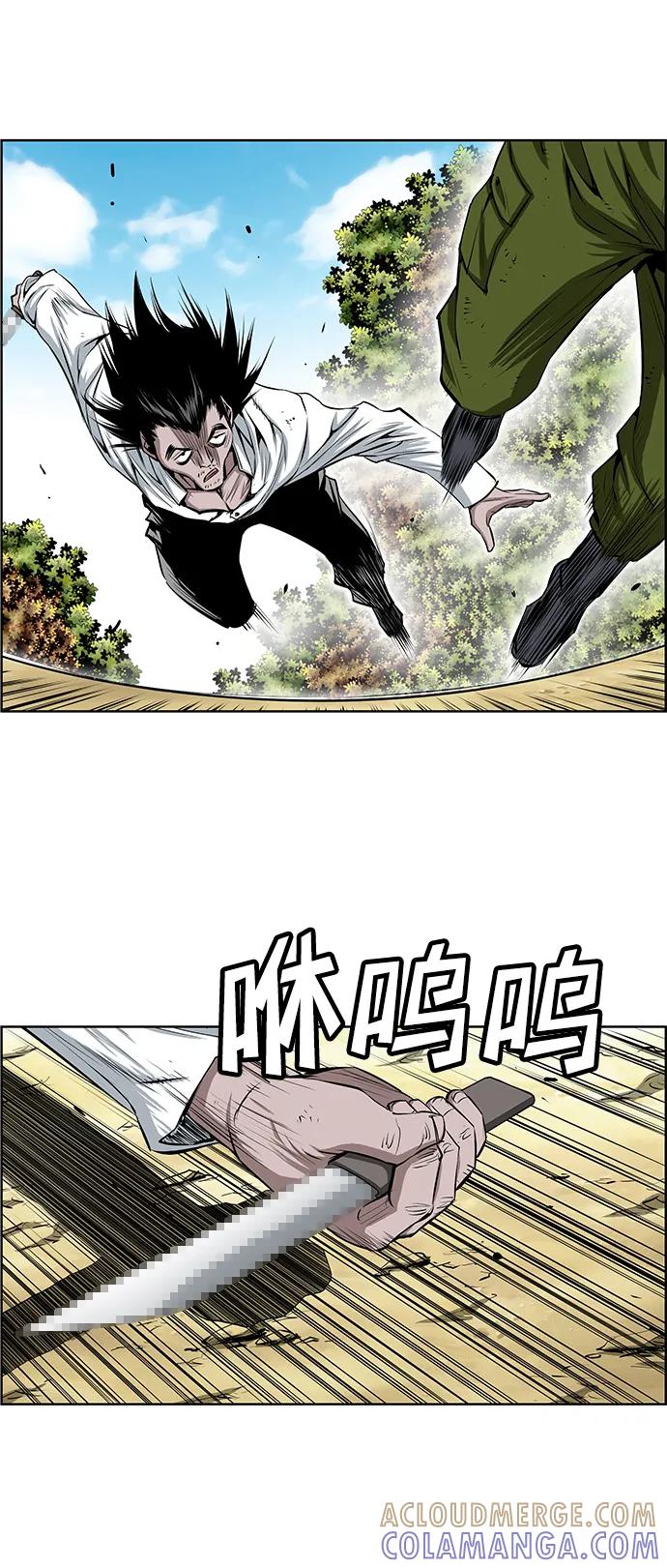 《逃亡者》第204话 第13页