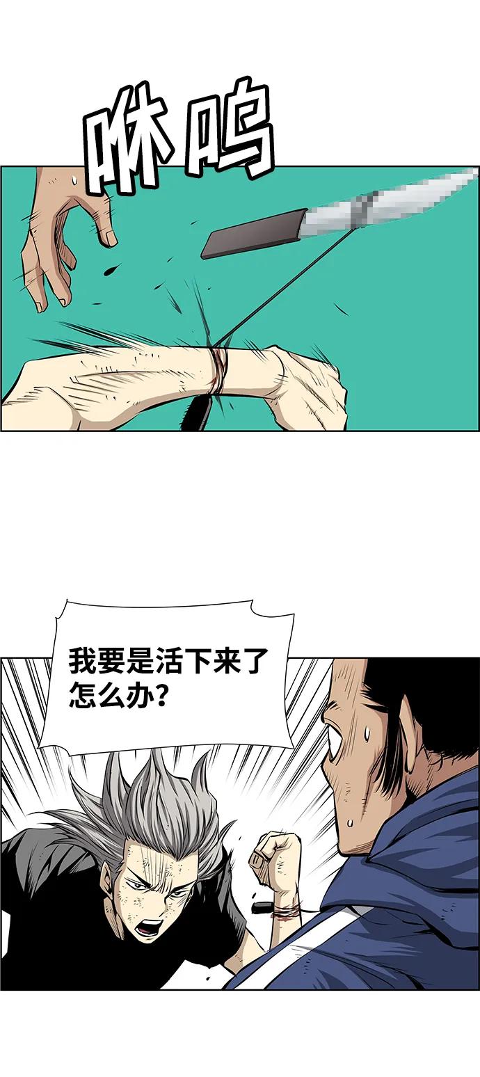 《逃亡者》第204话 第40页