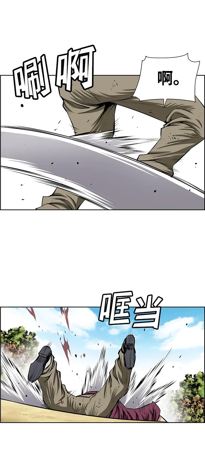 《逃亡者》第204话 第20页
