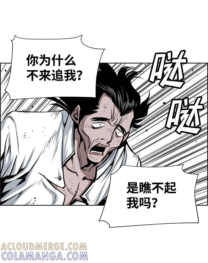 《逃亡者》第204话 第17页