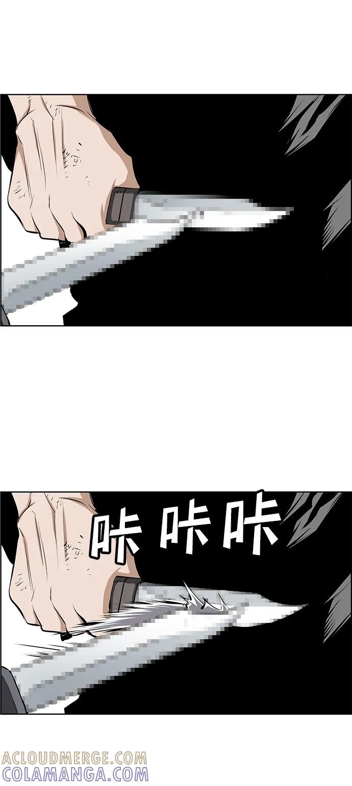 《逃亡者》第204话 第37页