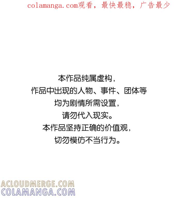 《逃亡者》第204话 第1页