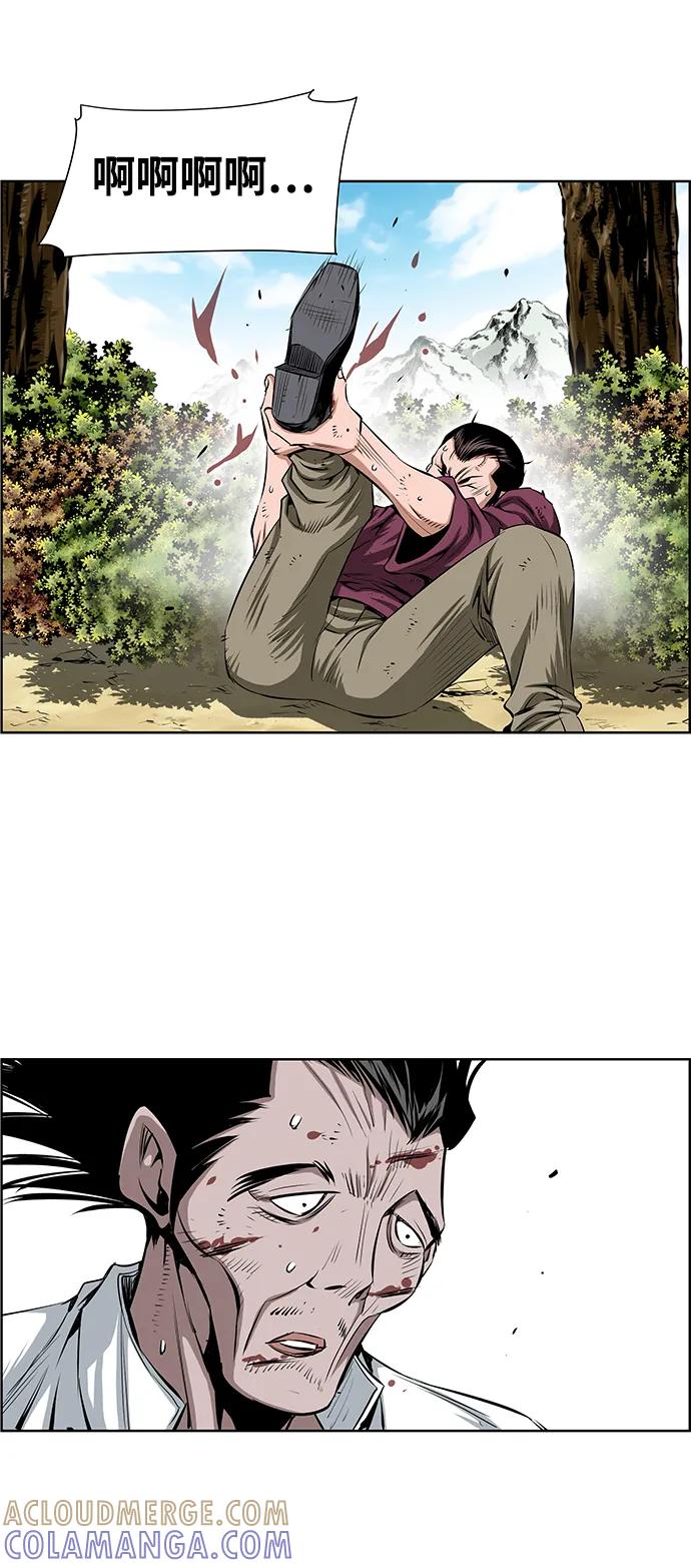 《逃亡者》第204话 第27页