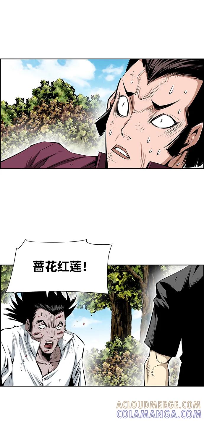 《逃亡者》第204话 第29页