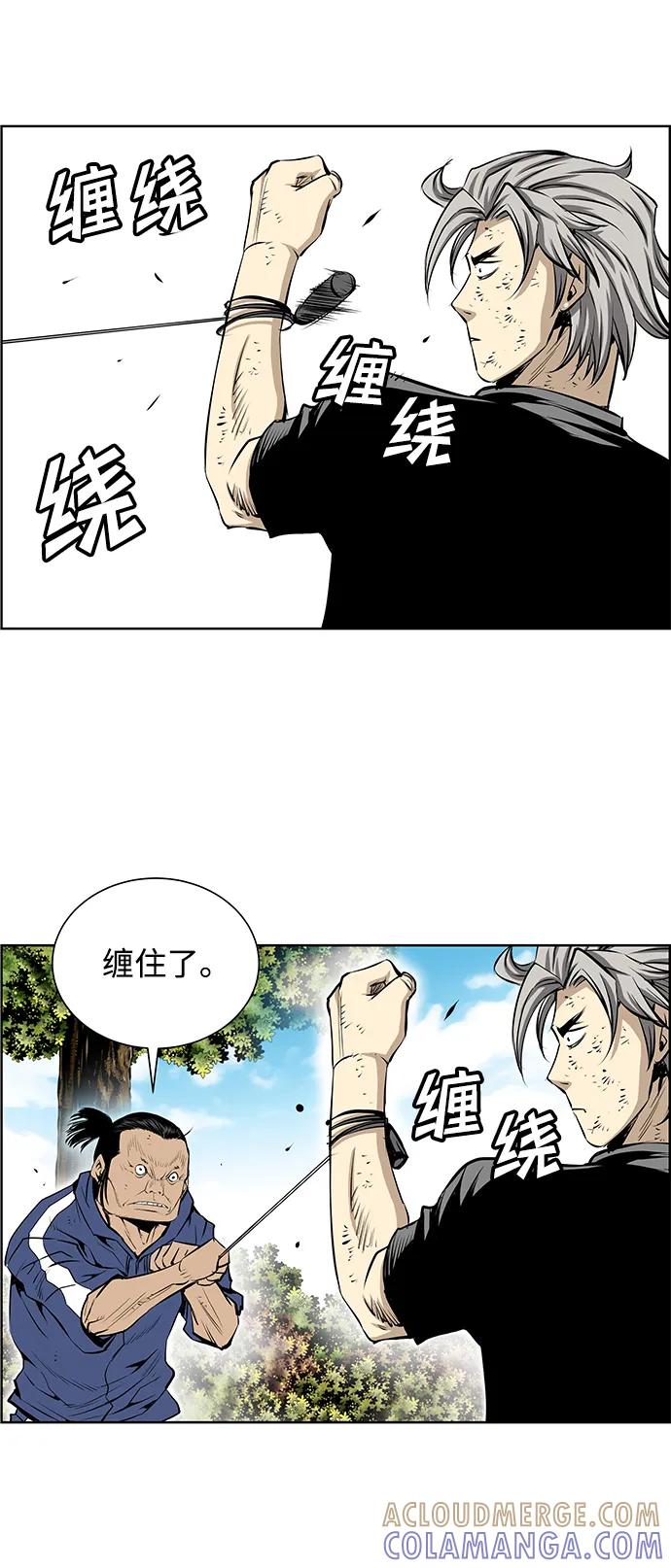 《逃亡者》第204话 第31页