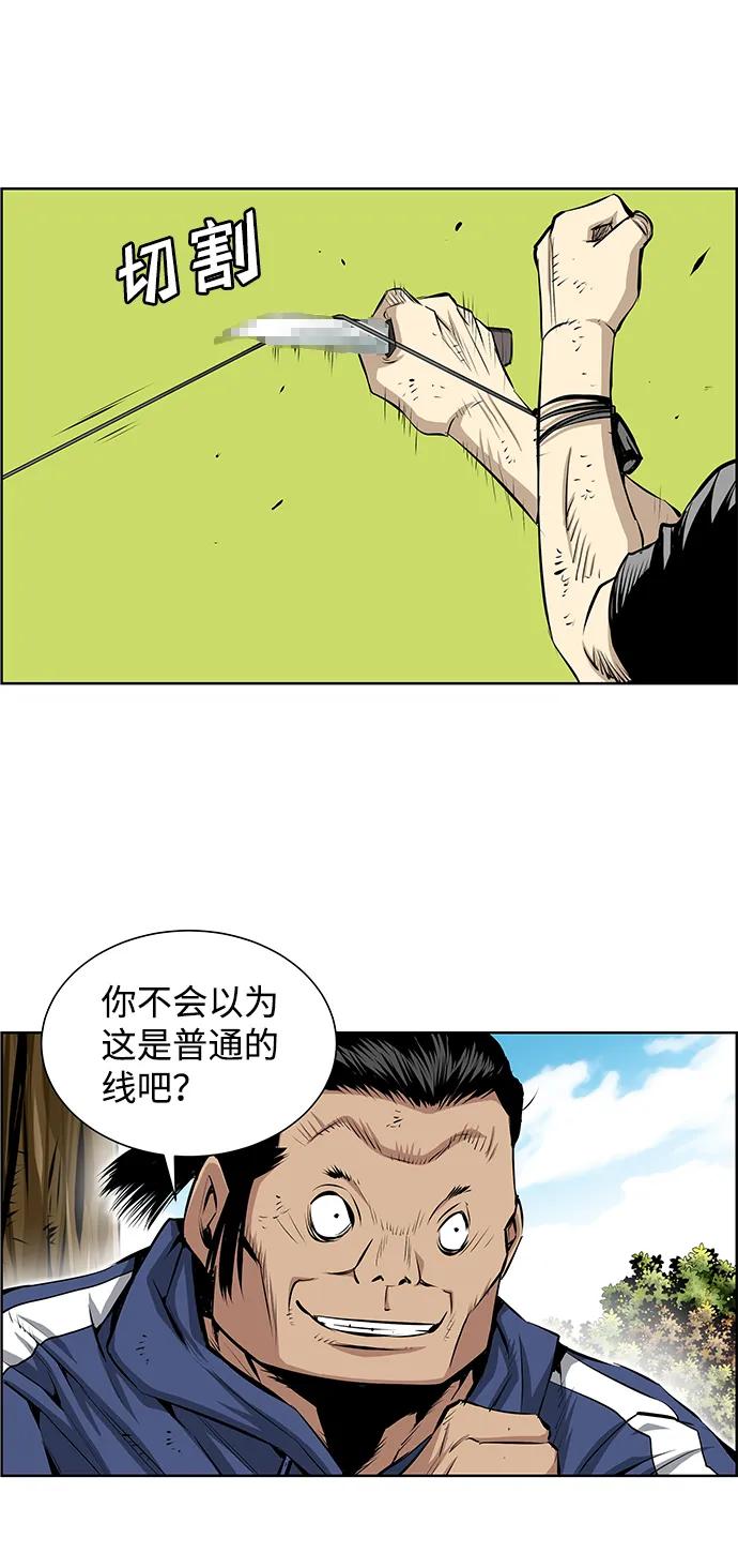 《逃亡者》第204话 第32页