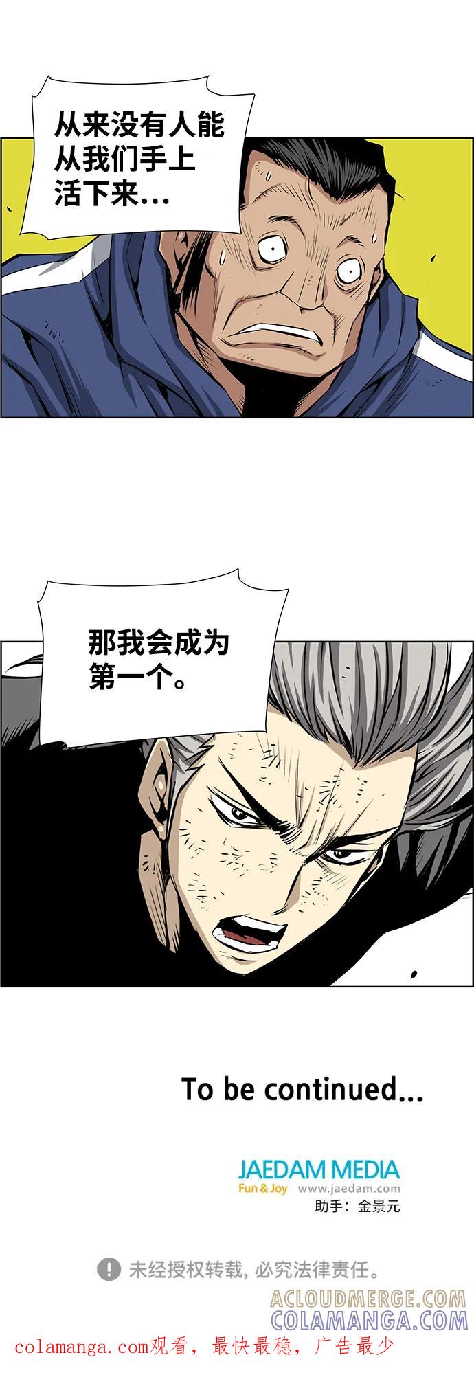 《逃亡者》第204话 第41页