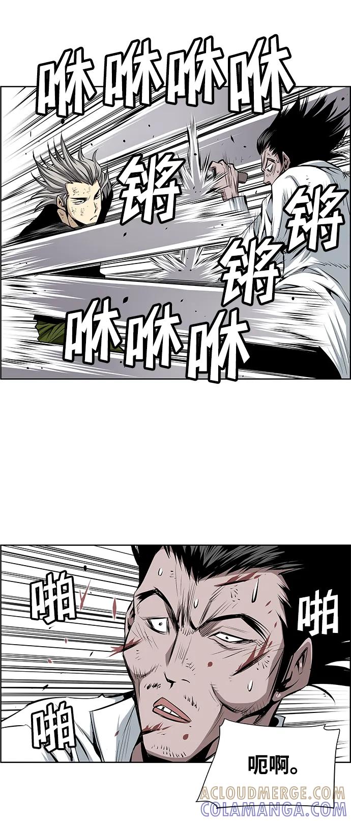 《逃亡者》第204话 第23页