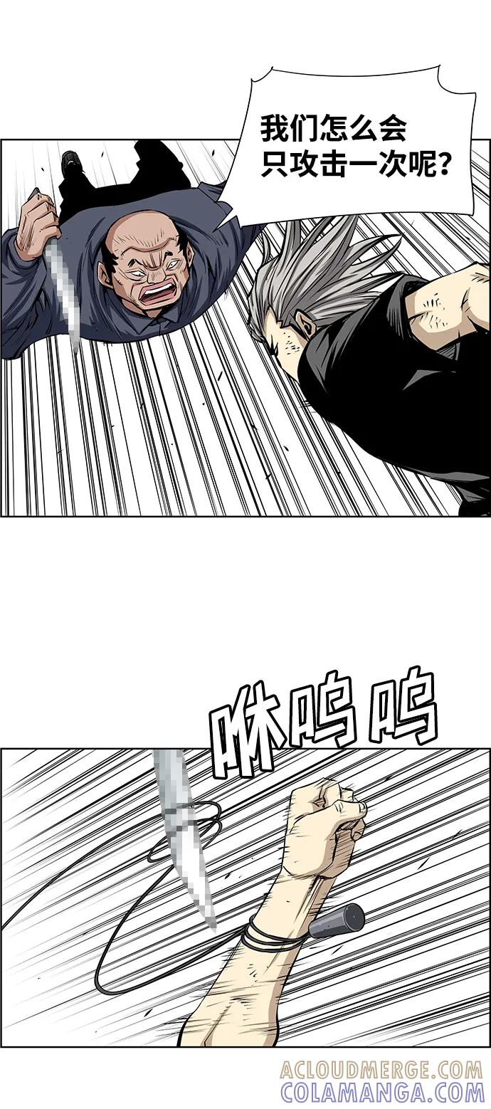 《逃亡者》第204话 第39页