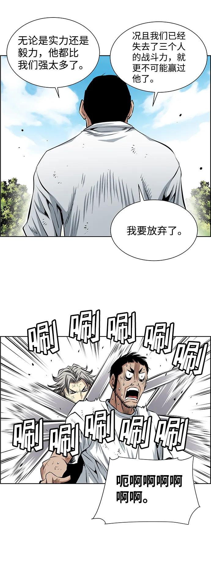 《逃亡者》第205话 第40页