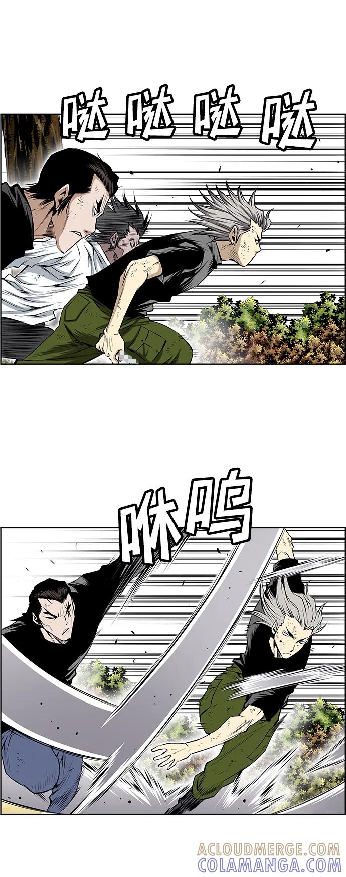 《逃亡者》第205话 第15页