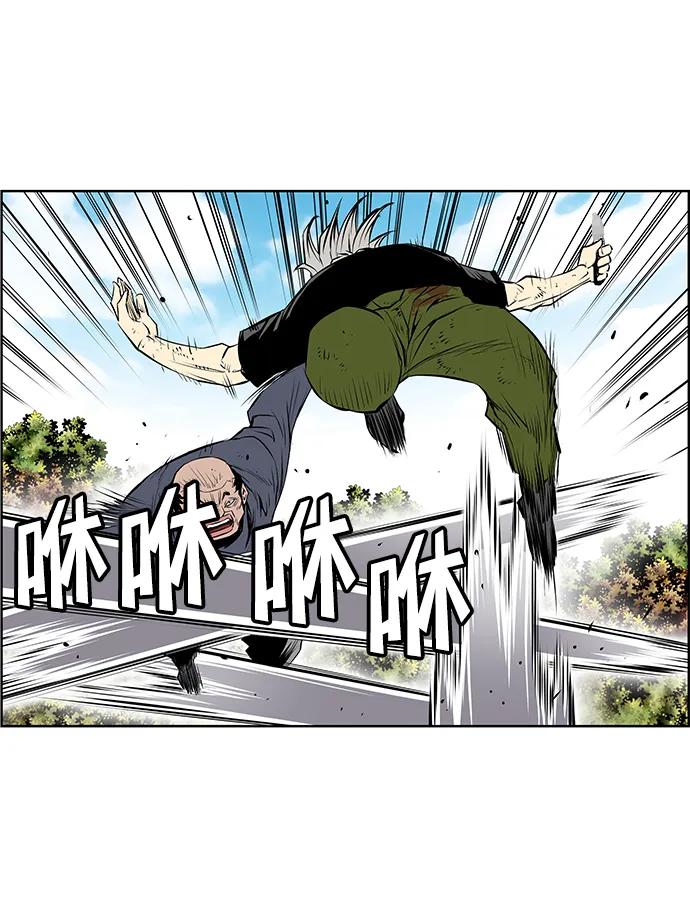 《逃亡者》第205话 第22页