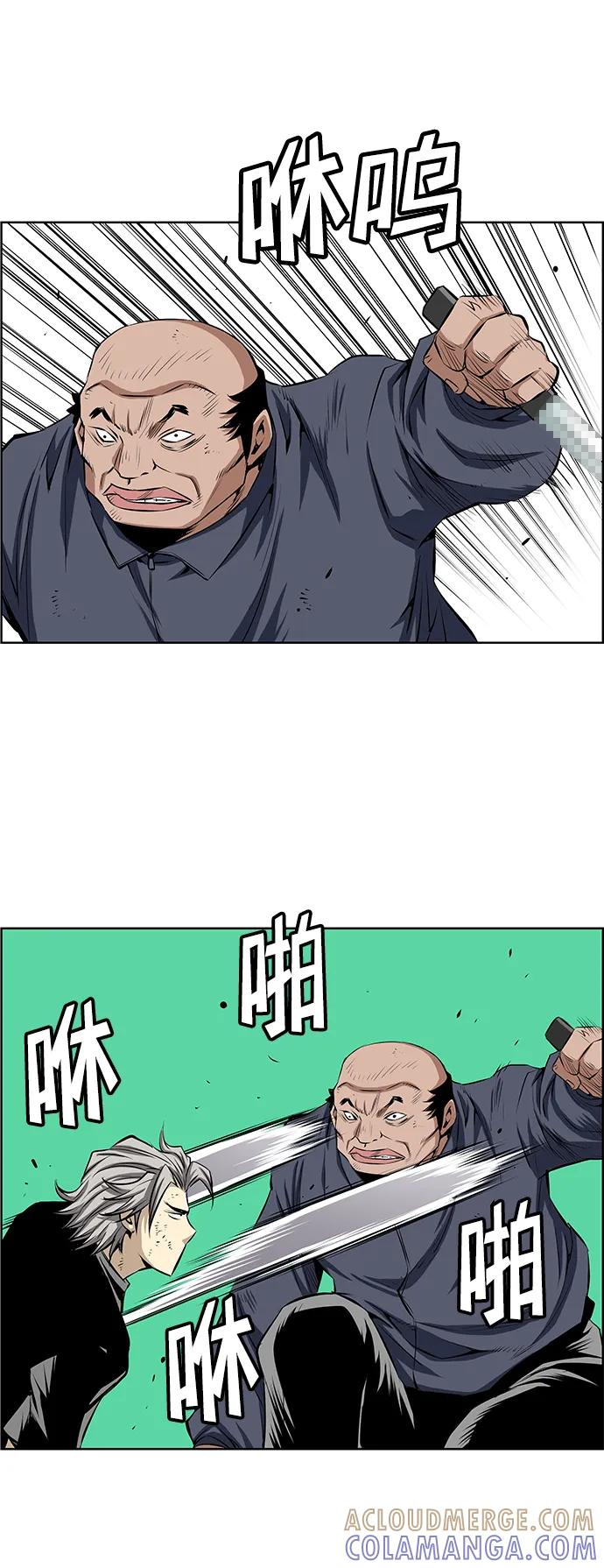 《逃亡者》第205话 第25页