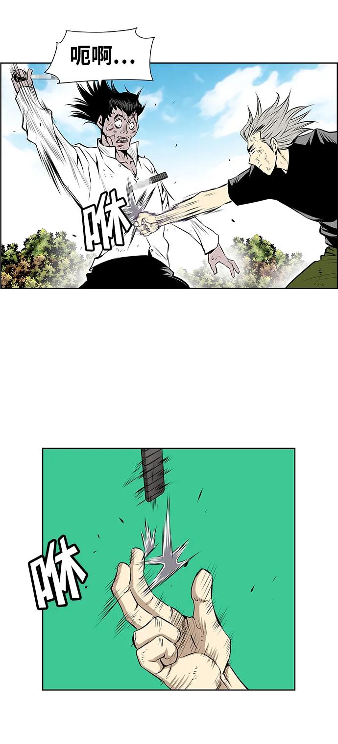 《逃亡者》第205话 第18页