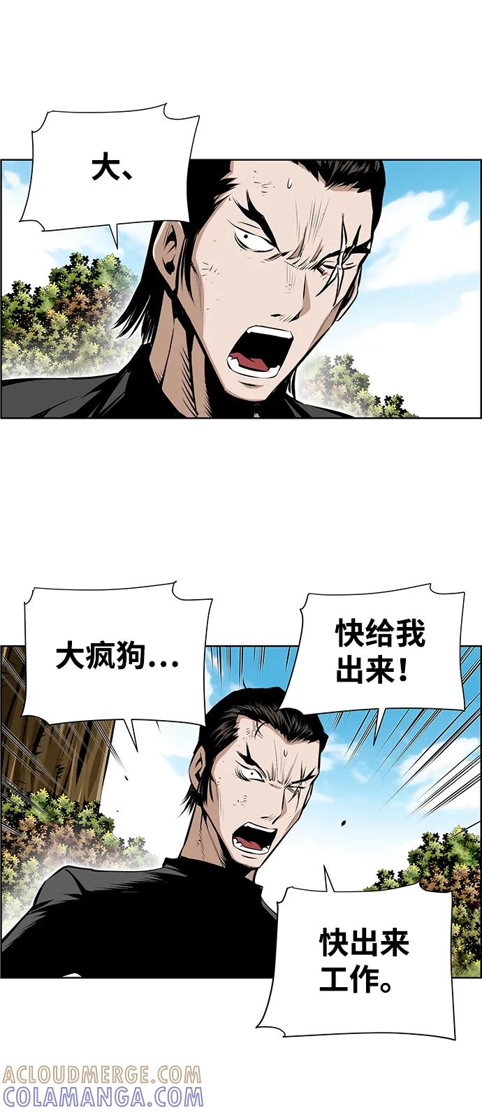 《逃亡者》第205话 第29页