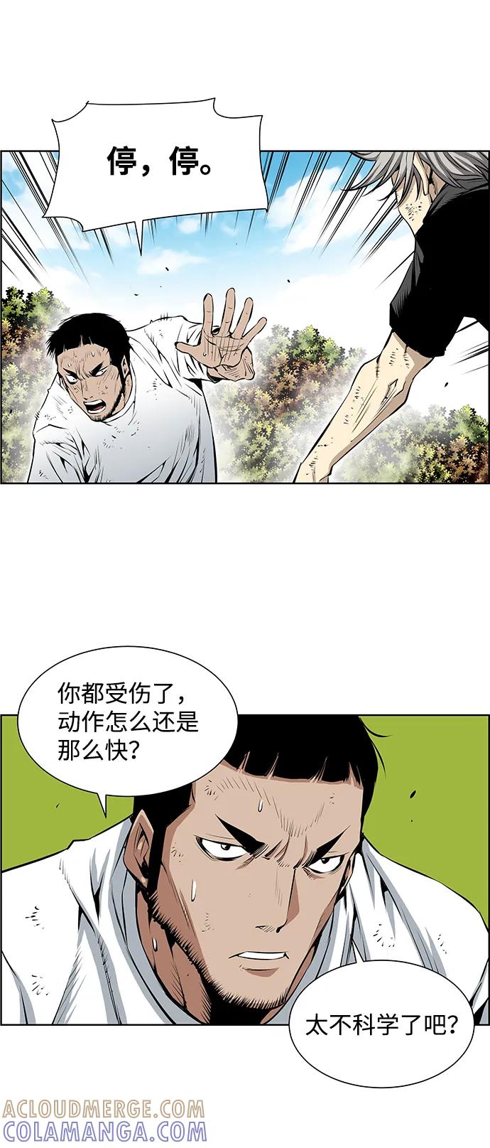 《逃亡者》第205话 第37页