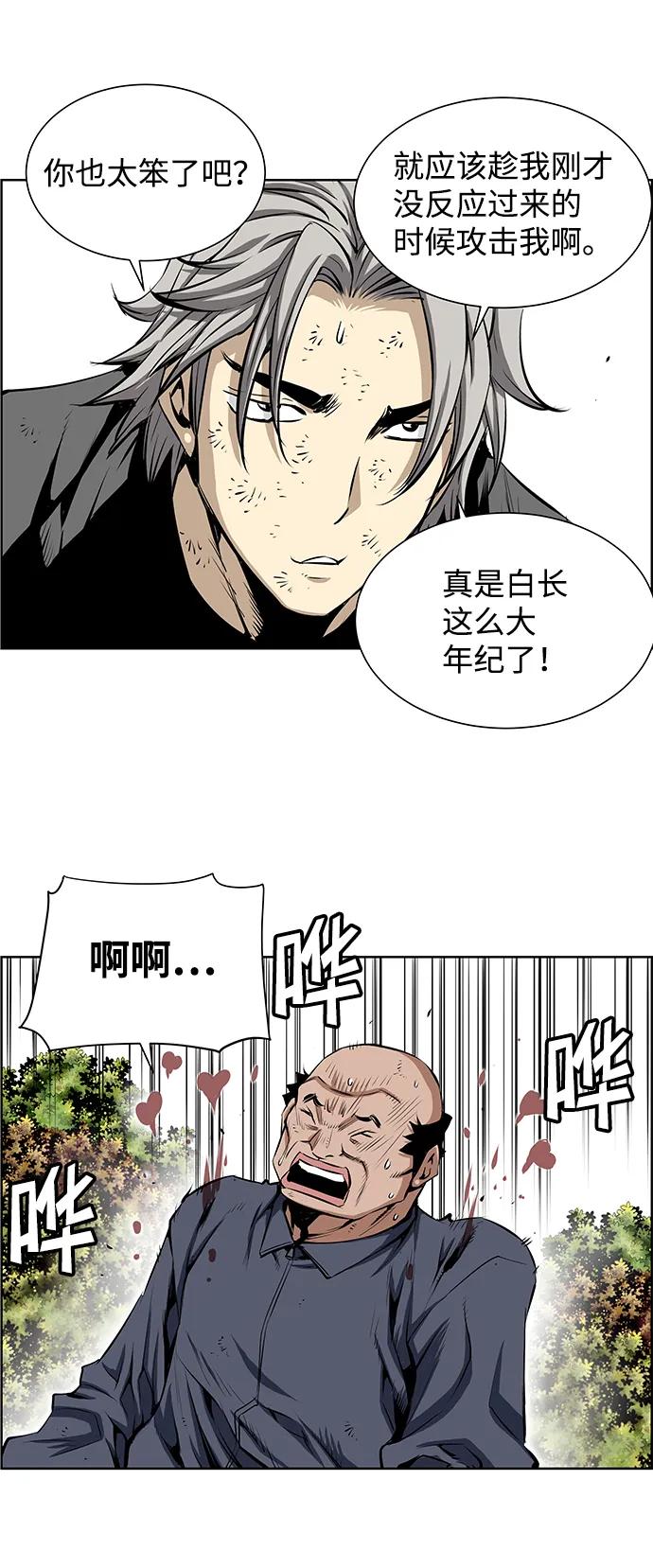 《逃亡者》第205话 第26页