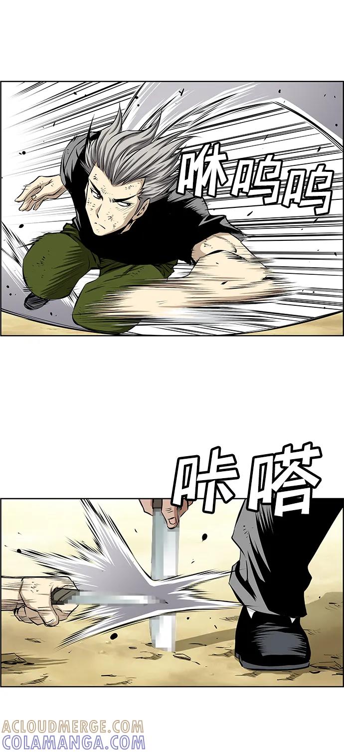 《逃亡者》第205话 第23页
