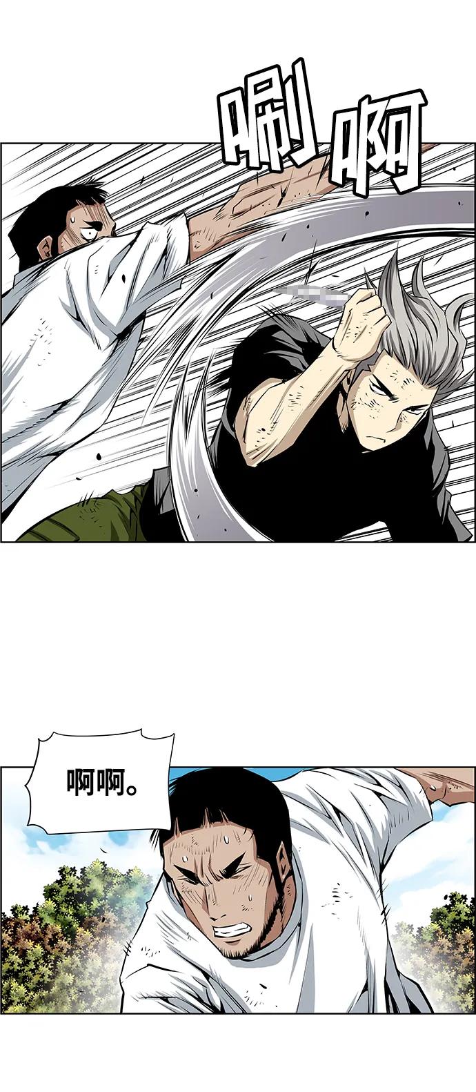 《逃亡者》第205话 第36页