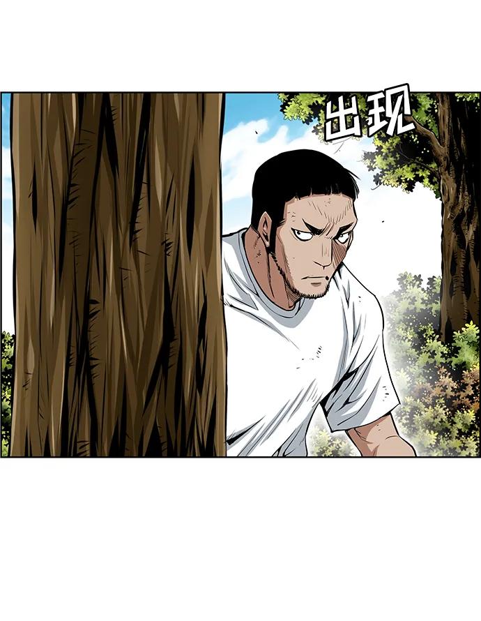 《逃亡者》第205话 第30页