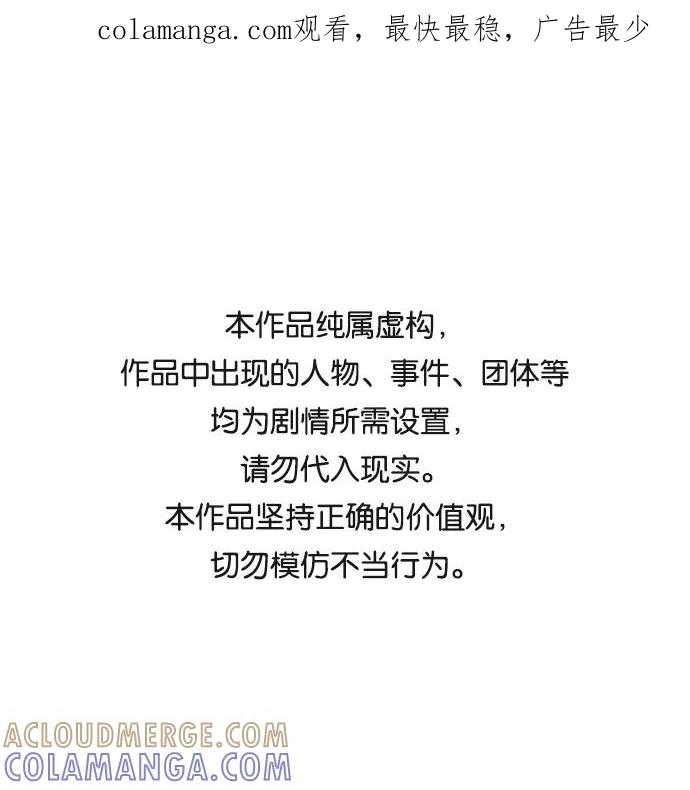 《逃亡者》第205话 第1页