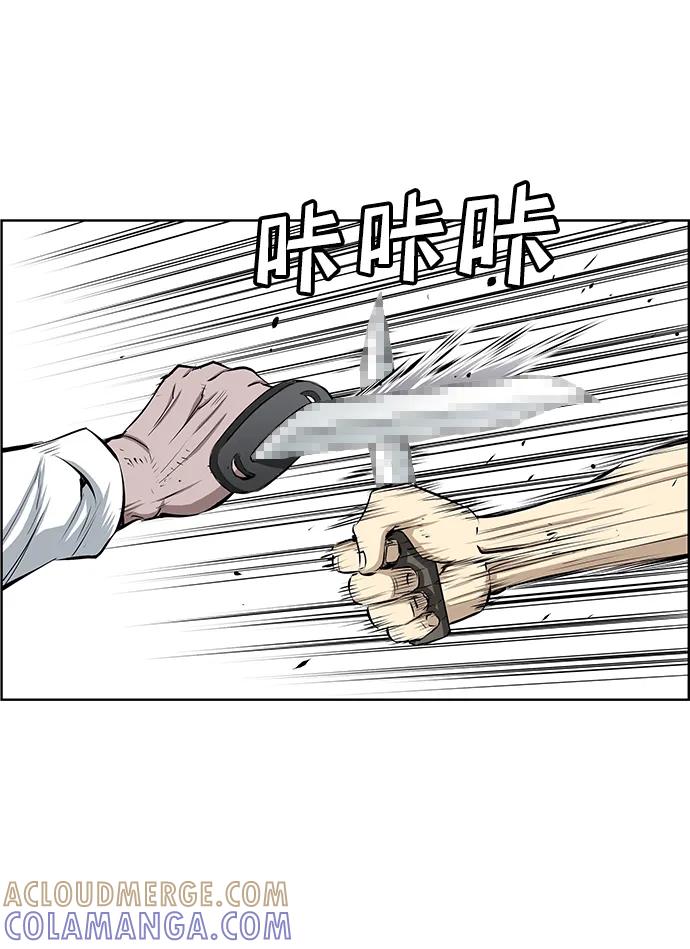 《逃亡者》第205话 第17页
