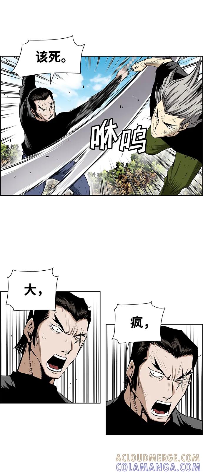 《逃亡者》第205话 第27页