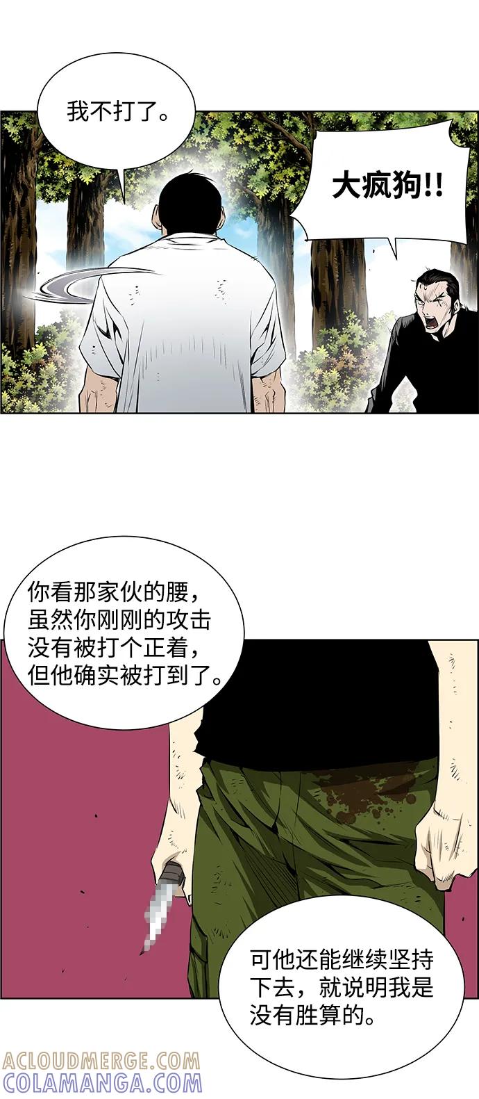 《逃亡者》第205话 第39页