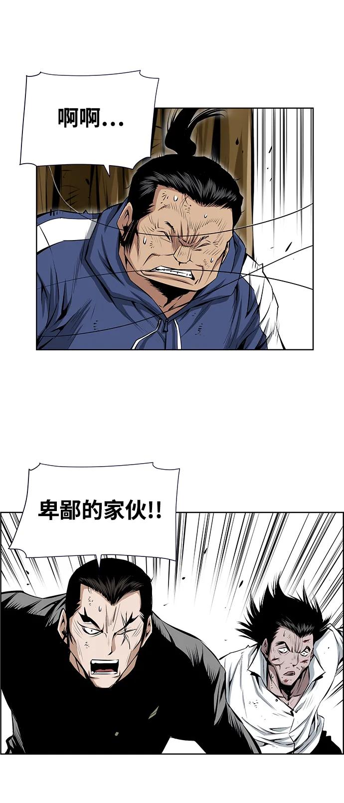 《逃亡者》第205话 第14页