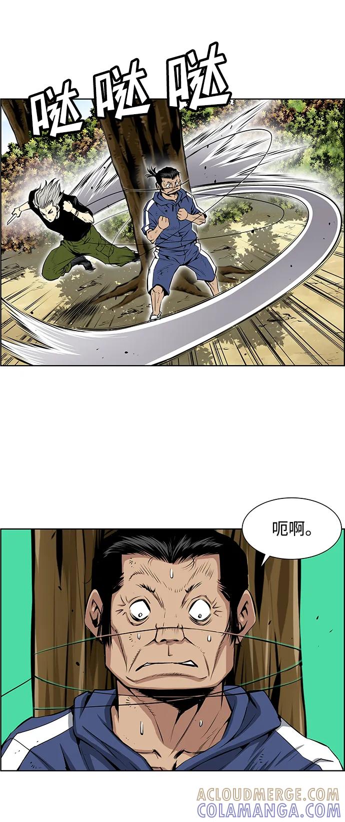 《逃亡者》第205话 第5页