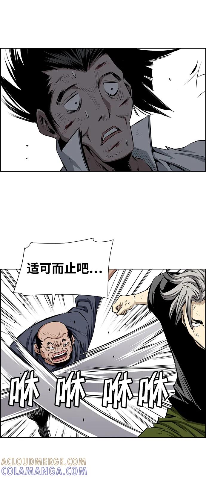 《逃亡者》第205话 第21页