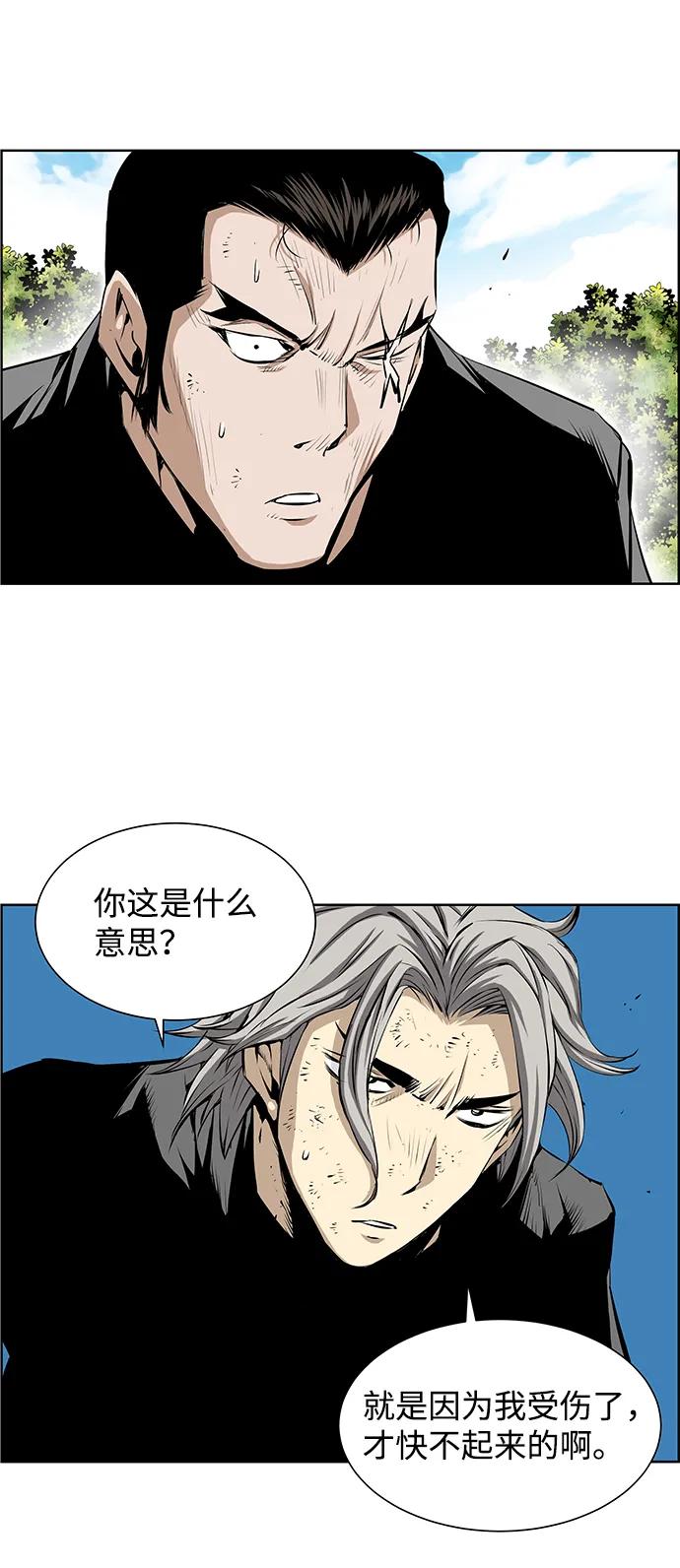 《逃亡者》第205话 第38页