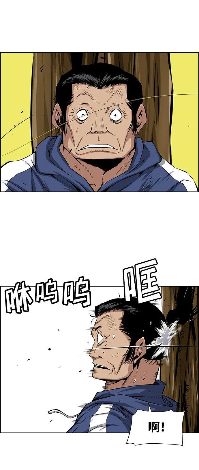 《逃亡者》第205话 第4页