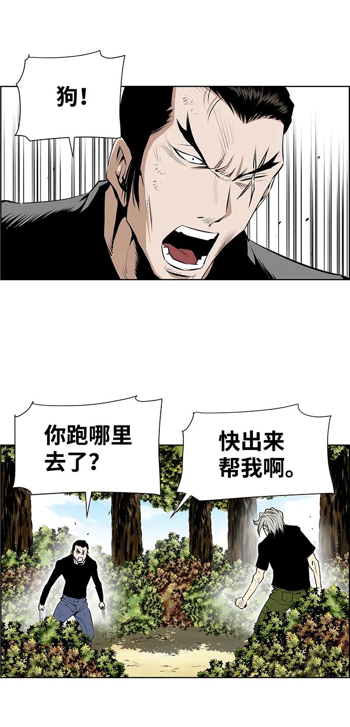 《逃亡者》第205话 第28页