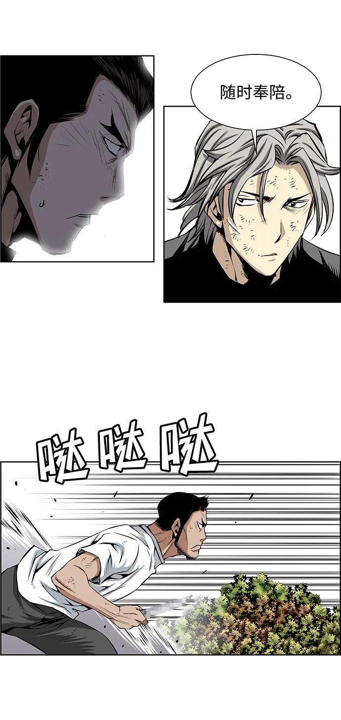 《逃亡者》第205话 第32页