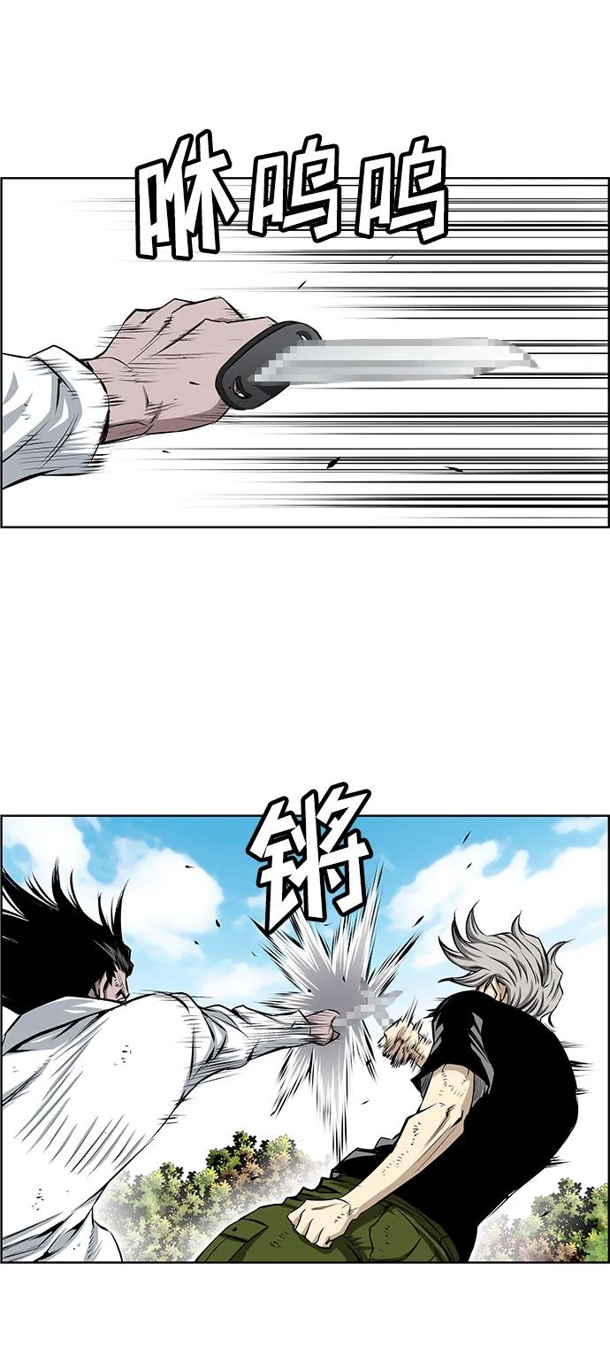 《逃亡者》第205话 第16页