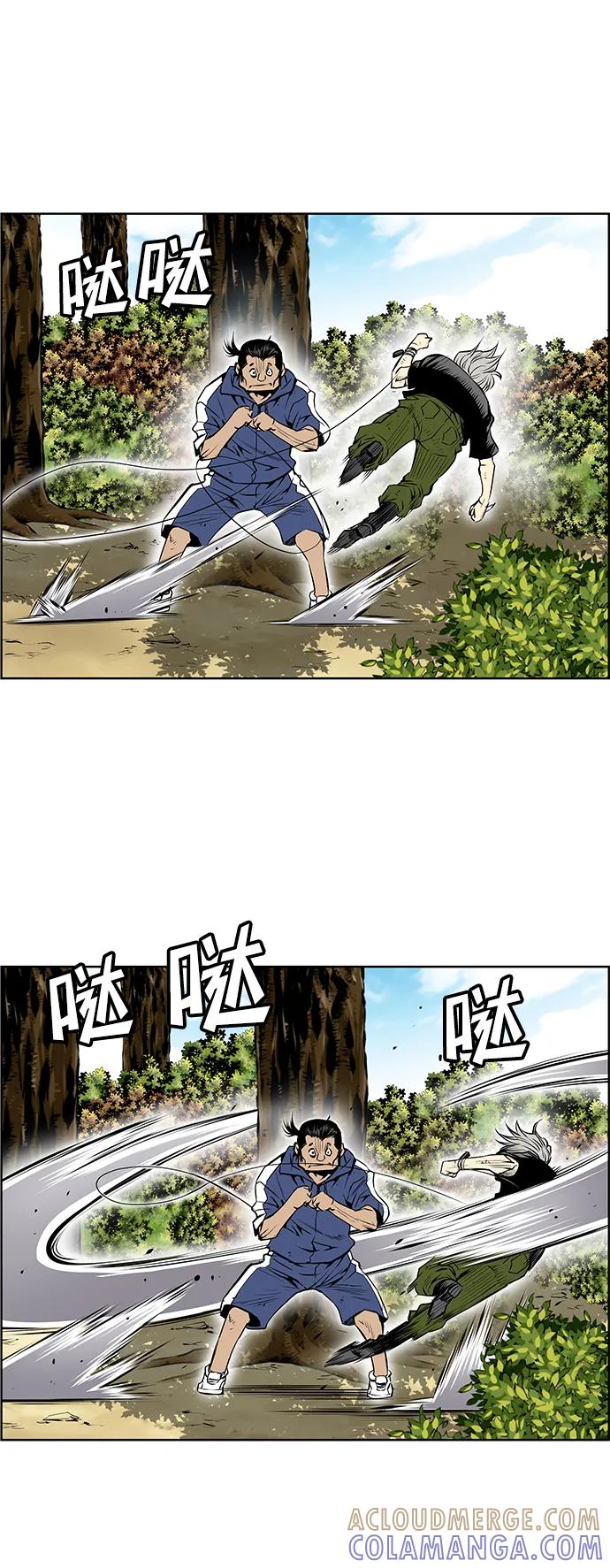 《逃亡者》第205话 第3页