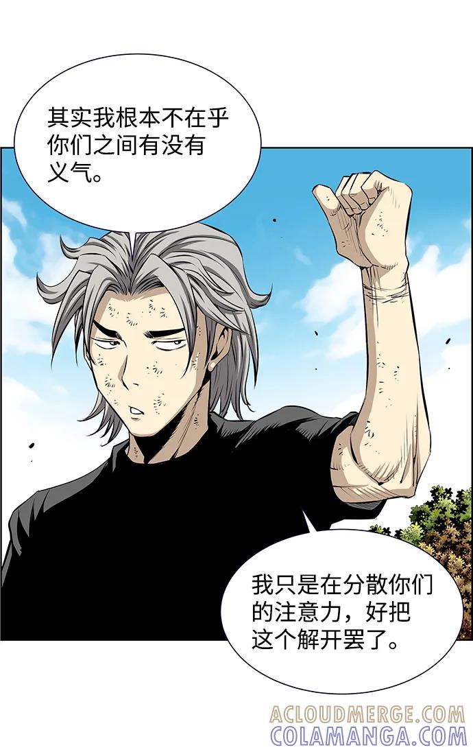 《逃亡者》第205话 第11页