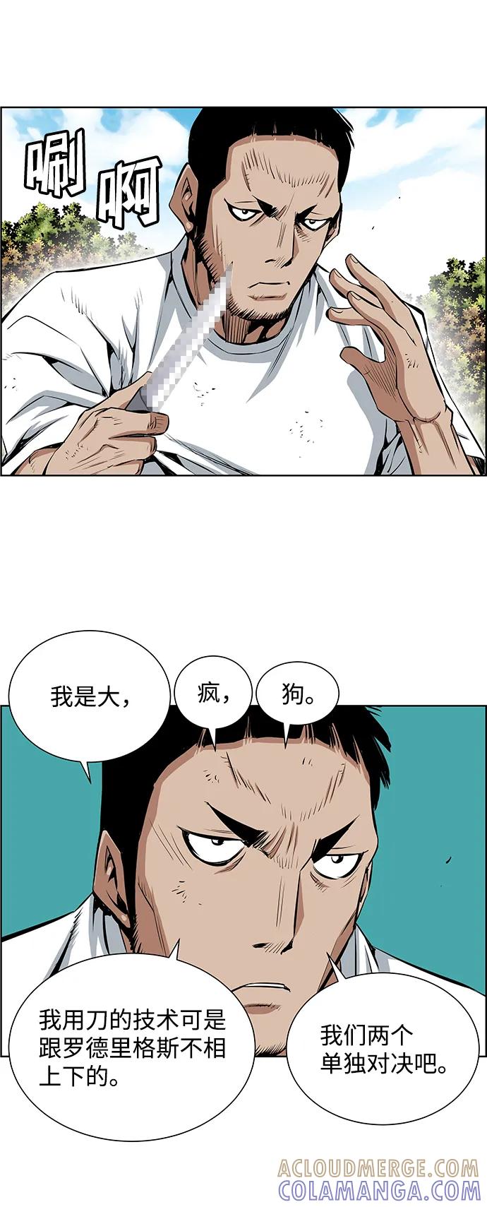 《逃亡者》第205话 第31页