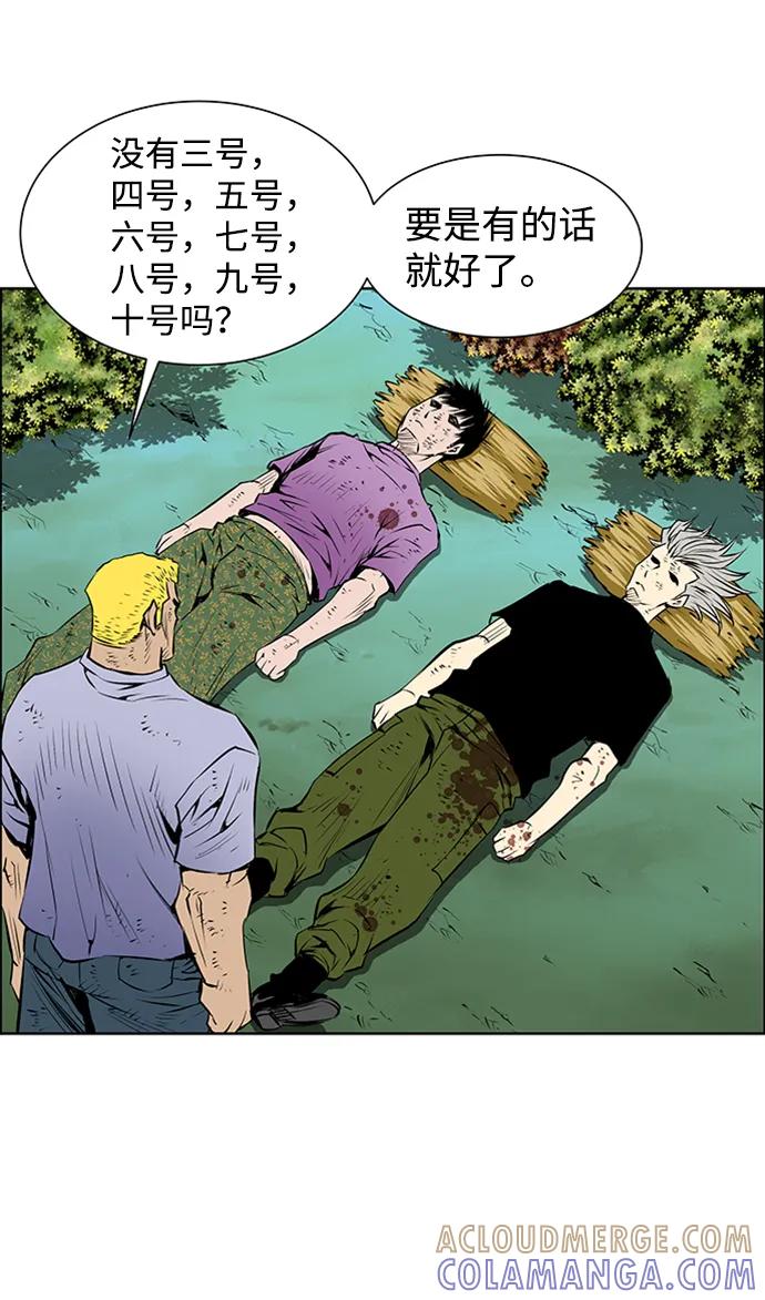 《逃亡者》第206话 第27页