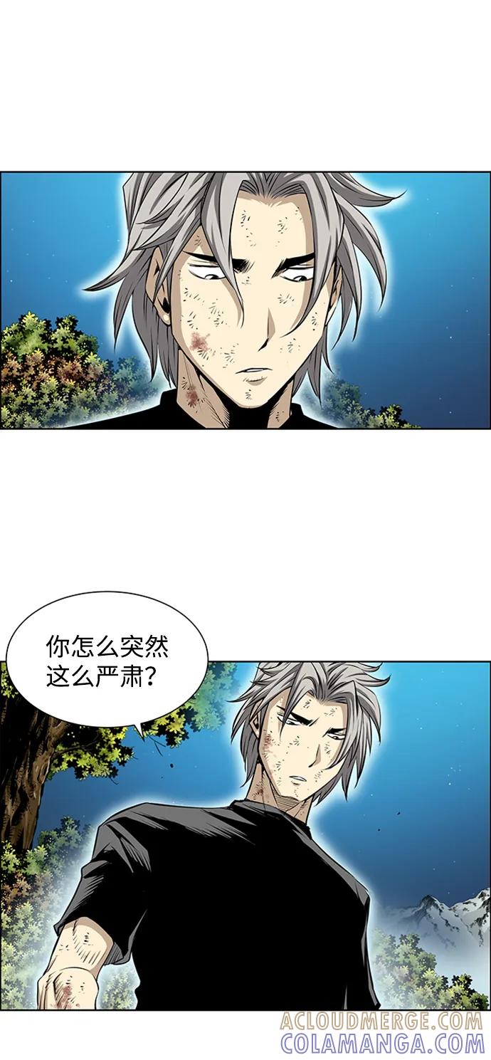 《逃亡者》第206话 第43页