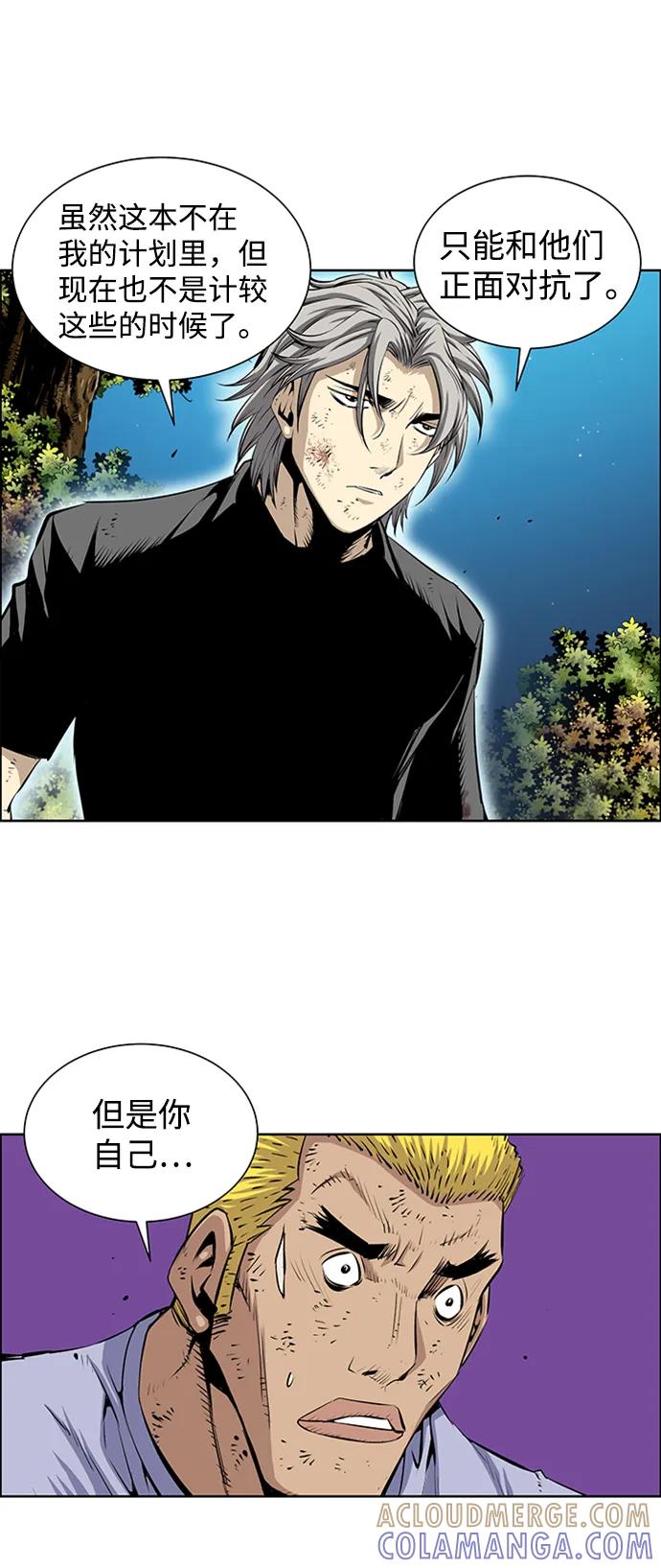 《逃亡者》第206话 第35页