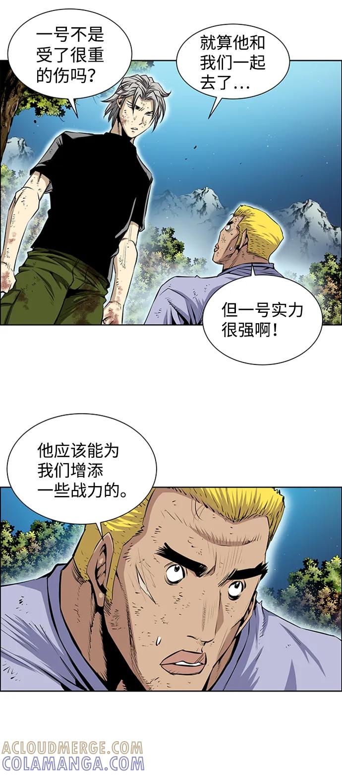 《逃亡者》第206话 第37页