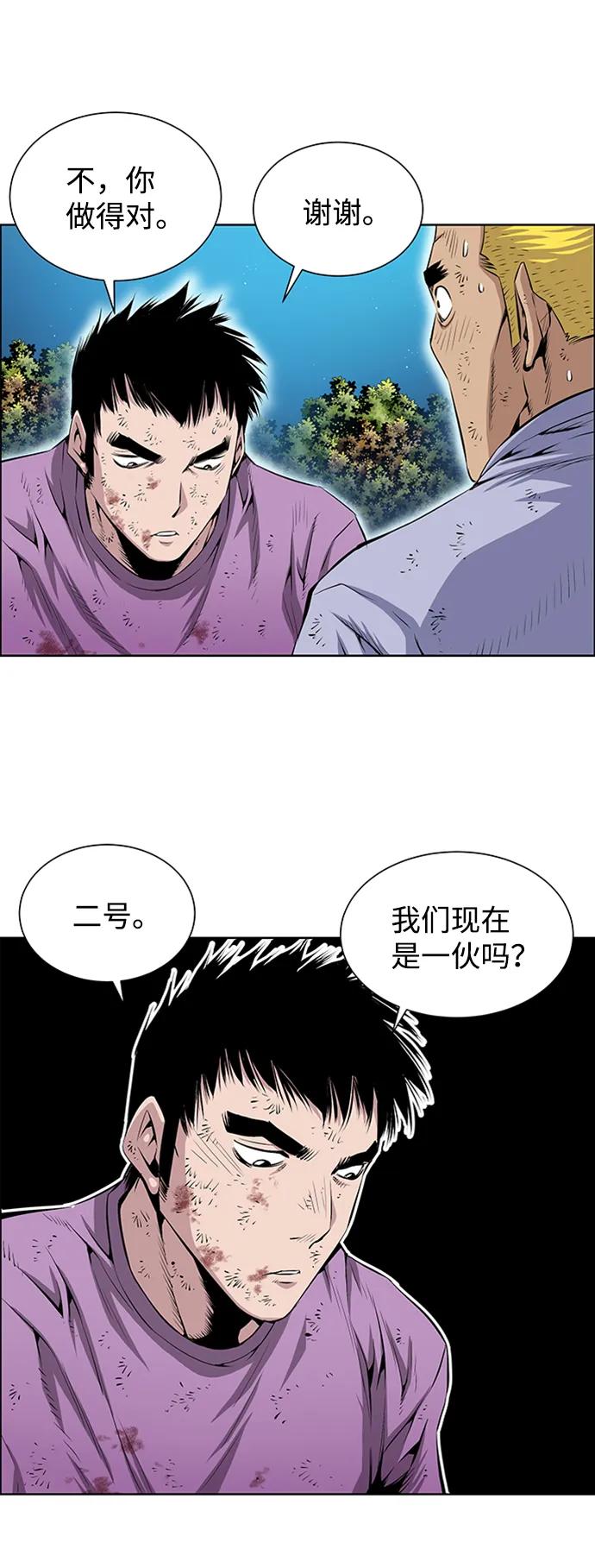 《逃亡者》第206话 第42页