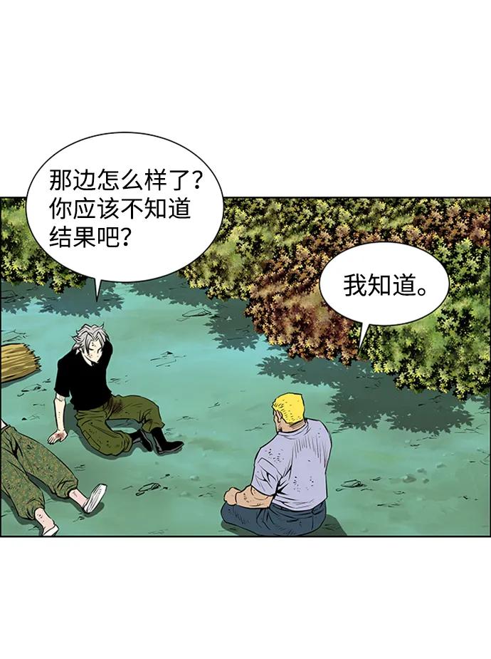 《逃亡者》第206话 第32页