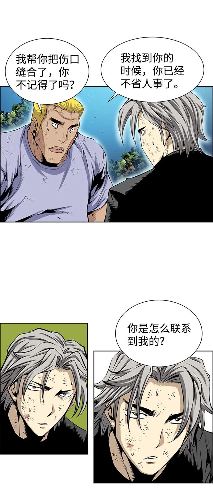 《逃亡者》第206话 第30页