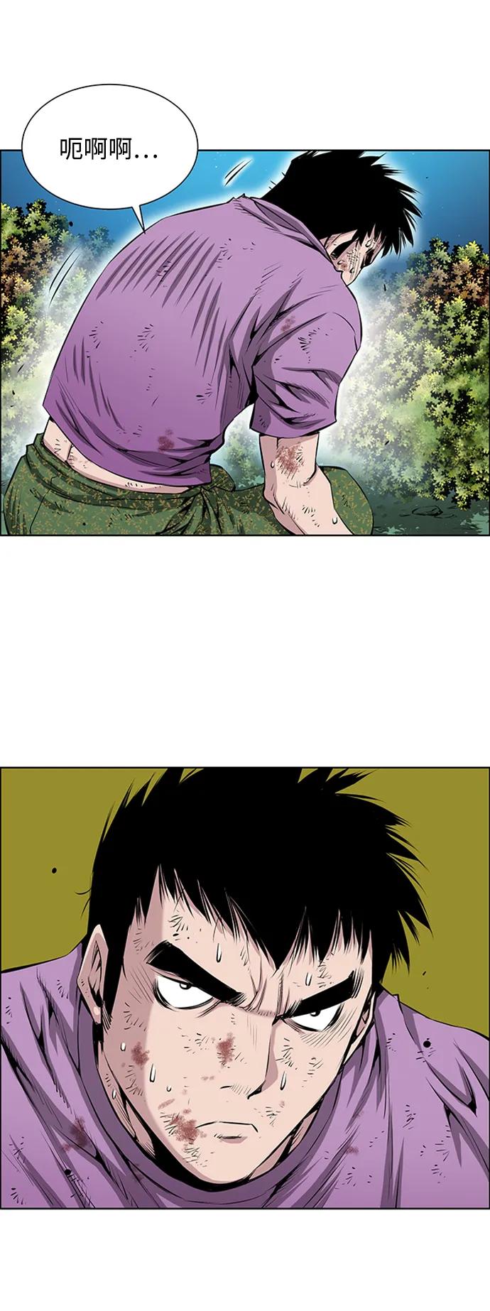 《逃亡者》第206话 第40页