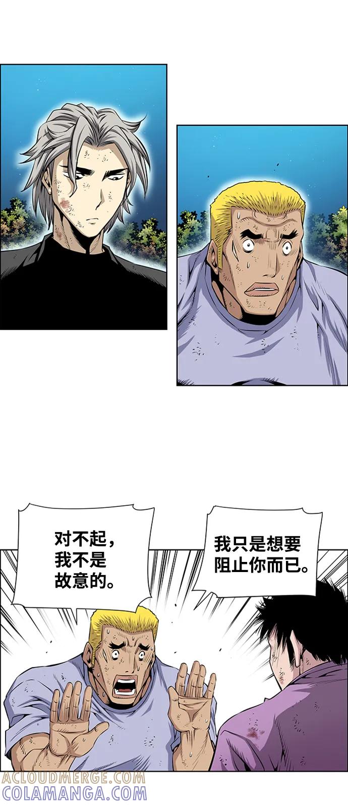 《逃亡者》第206话 第41页