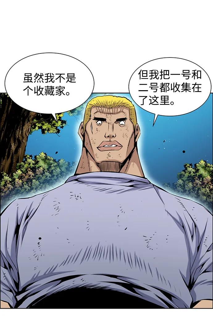《逃亡者》第206话 第26页
