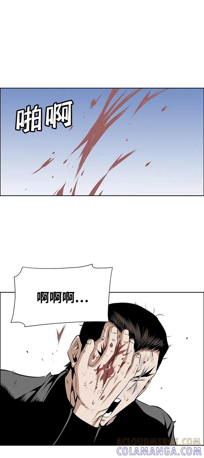 《逃亡者》第206话 第11页